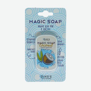 DUKE’S HOME WONDERS Мыло для рук листовое дорожное в футляре аромат Кокос, 50 г