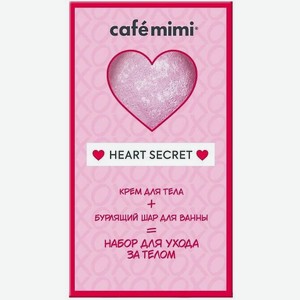Набор подарочный Cafe Mimi Крем для тела 100г+Бурдящий шар в ассортименте 120г