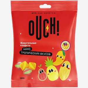 Конфеты жевательные OUCH!/АУЧ Микс тропических вкусов 180г