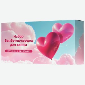 Набор бомбочек-сердец Yes s для ванны в ассортименте 2шт
