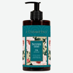 Гель для душа L Cosmetics Восточная сказка бережное очищение, 440 мл
