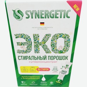 Стиральный порошок Synergetic концентрированный универсальный гипоаллергенный 375г, 375 г