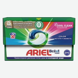 Капсулы для стирки Ariel Color 20х19.5г, 20 шт
