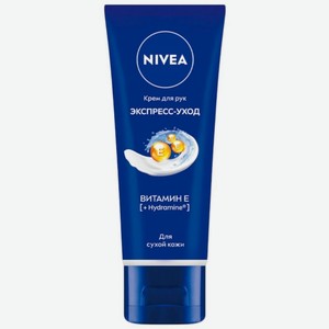 Крем для рук Nivea Экспресс-Уход для сухой кожи 50мл, 50 мл