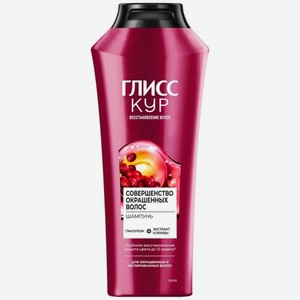 Шампунь Глисс Кур Совершенство Окрашенных Волос для окрашенных и мелированных волос 400мл, 400 мл