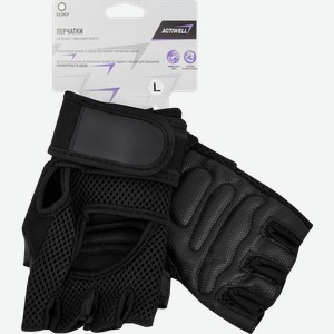 Перчатки для фитнеса ACTIWELL с фиксатором запястья, Арт. 109629