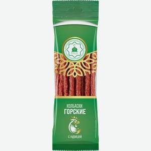 Колбаски сырокопченые ХАЛЯЛЬ Горские, 70г