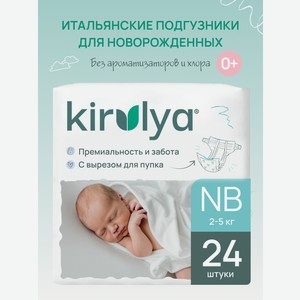 Подгузники KIRULYA для новорожденных (5) 24 шт.
