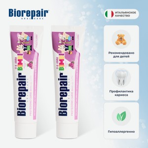 Зубная паста Biorepair без фтора Виноград