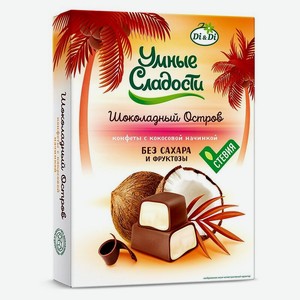 Конфеты Умные Сладости С Кокосовой Начинкой Шоколадный Остров 90г