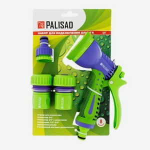 Набор для подключения шланга 3/4 Palisad