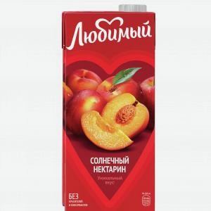 Нектар ЛЮБИМЫЙ солнечный нектарин, 0.95л