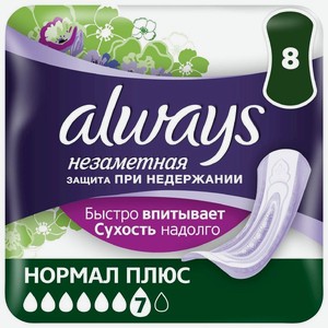 Прокладки ежедневные урологические Always Незаметная Нормал Плюс впитывающие, 8шт