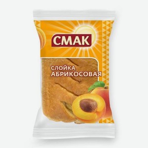 Слойка с абрикосовой начинкой Смак 60г