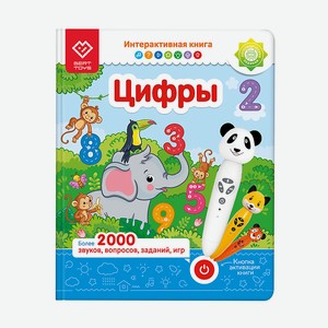 BERTTOYS Интерактивная книга для детей Цифры, 1 шт.