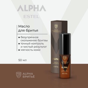 ESTEL Масло для бритья ALPHA, 50 мл