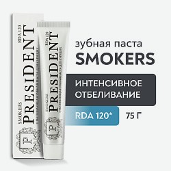 Зубная паста Smokers (RDA 120)