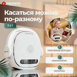 Массажер для рук I-Hand Massager