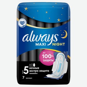 Прокладки гигиенические Always Maxi Secure Night Extra 7шт S