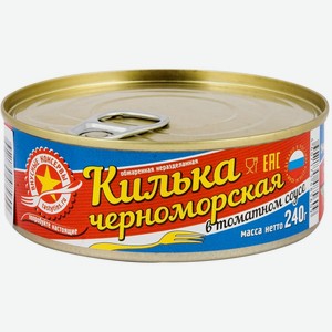 Р/к Килька ВКУСНЫЕ КОНСЕРВЫ черноморская обжаренная в т/с с ключом, Россия, 240 г
