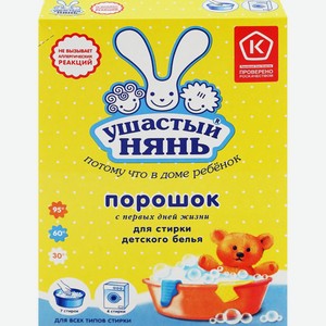 Стиральный порошок УШАСТЫЙ НЯНЬ д/дет.белья, Россия, 400 г