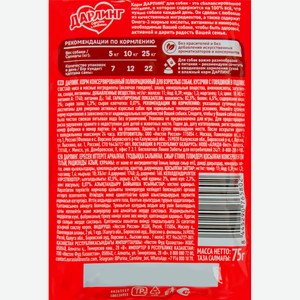 Корм для собак ДАРЛИНГ кусочки с говядиной в подливе, Россия, 75 г