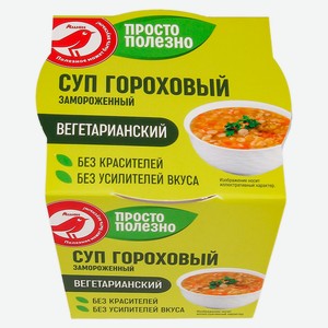 Готовое блюдо Суп гороховый АШАН Красная птица Vegan вегетарианский замороженный, 250 г