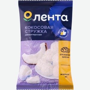 Кокосовая стружка ЛЕНТА Кондитерская, Россия, 80 г