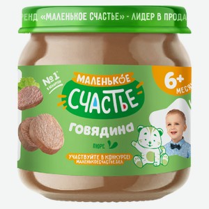Пюре мясное «Маленько счастье» Говядина 6+ мес. Беларусь, 80 г