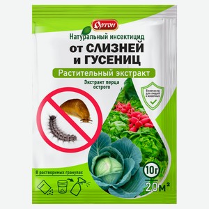 Инсектицид экстракт от слизней и гусениц «Ортон», 1 г