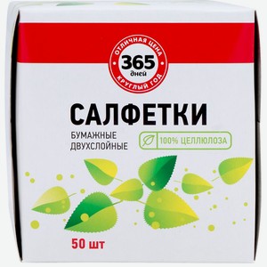 Салфетки 365 ДНЕЙ Белые бумажные 2-х сл. в коробке, Россия, 50 шт