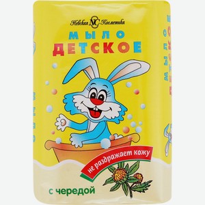 Туалетное мыло ДЕТСКОЕ С экстрактом череды, Россия, 90 г