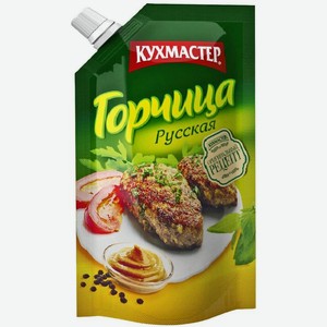 Горчица Кухмастер 140г