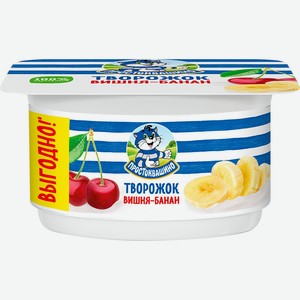 Творожок ПРОСТОКВАШИНО с вишней и бананом 3,6% без змж, Россия, 110 г