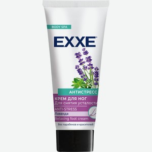Крем для ног EXXE Антистресс, д/снятия усталости, Россия, 75 мл
