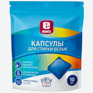 Гель Econta концентрированный для стиральных машин в водорастворимых капсулах 10шт., 10 шт