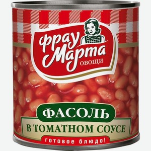 Фасоль Фрау Марта в томатном соусе, 310г, 310 г