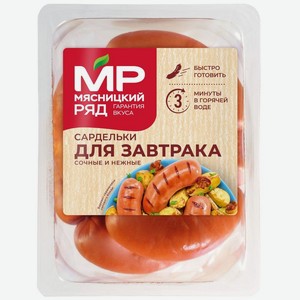 Сардельки Мясницкий ряд для завтрака из птицы, Цена за 100 г