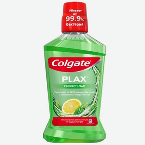 Ополаскиватель Colgate Plax Свежесть чая для полости рта 500мл, 500 мл