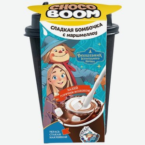 Шар Choco Boom Волшебник изумрудного города из глазури с добавлением маршмеллоу с подарком 28г, 28 г