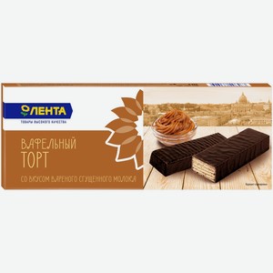 Торт вафельный ЛЕНТА со вк. вар. сгущ. молока, Россия, 200 г