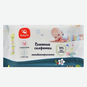 Салфетки влажные BabyGo антибактериальные 15шт 774333