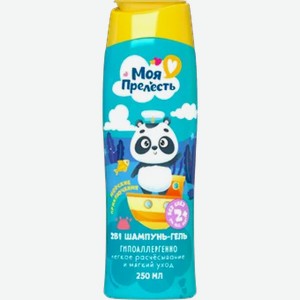 Шампунь и гель 2в1 Моя Прелесть Морские приключения 250мл
