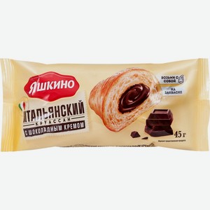Круассаны ЯШКИНО Слоеные с шок. кремом, Россия, 45 г