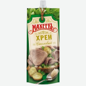 Хрен МАХЕЕВЪ Столовый, Россия, 140 г