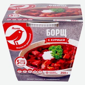 Готовое блюдо Суп Борщ АШАН Красная птица с курицей замороженный, 250 г