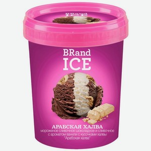 Мороженое Brand Ice Арабская халва сливочное шоколадное с кусочками халвы 10%, 250г