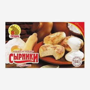 Сырники Классические замороженные Государь 450г
