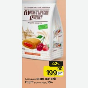 Батончик МОНАСТЫРСКИЙ РЕЦЕПТ злаки-ягоды, 300 г