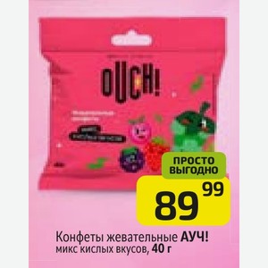 Конфеты жевательные АУЧ! микс кислых вкусов, 40 г